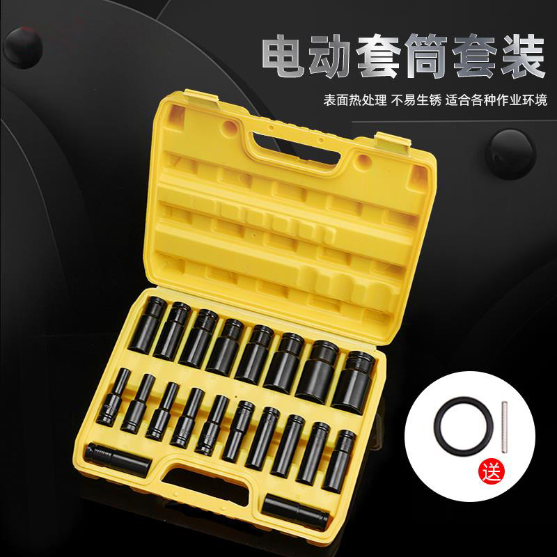 加长电动扳手套筒套装组合全套22大中小飞7内六角风炮套筒头8mm