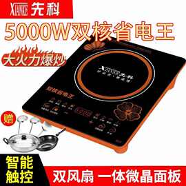 平面电磁炉3500w家用大功率智能爆炒商用灶饭店用速卖通一件起批
