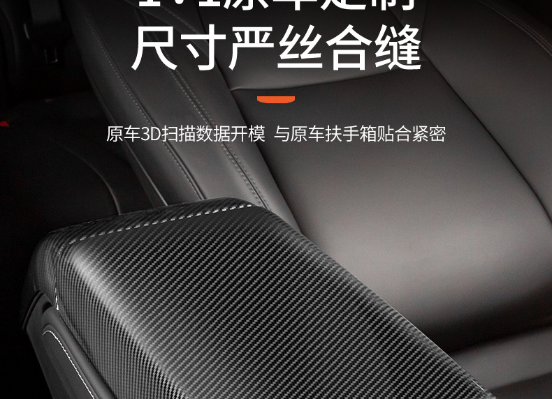 Tesla Model 3/Y Armrest Box Cover Carbon Fiber Pattern Protective Cover Center Console Interior Accessories 2022 Old Model