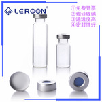 5 10 20ml毫升气相20mm钳口顶空进样瓶透明棕色平底圆底样品瓶