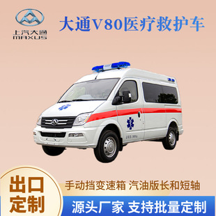 ��ͨV80�t�����o܇ �ɳ��� ���Ͱ��L�S���S �քӓ�׃����