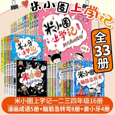 The book of the spot Mi Xiaoyu on the school 1