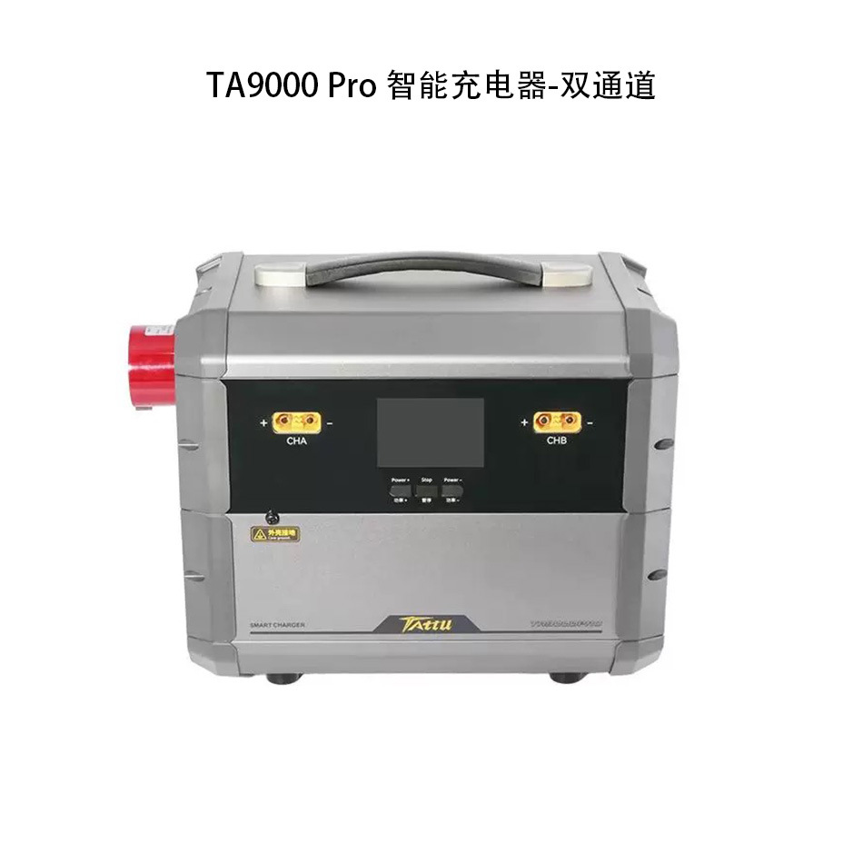 TA9000PRO充电器智能双通道TATTU格式电池用充电器9000W/14S 18S