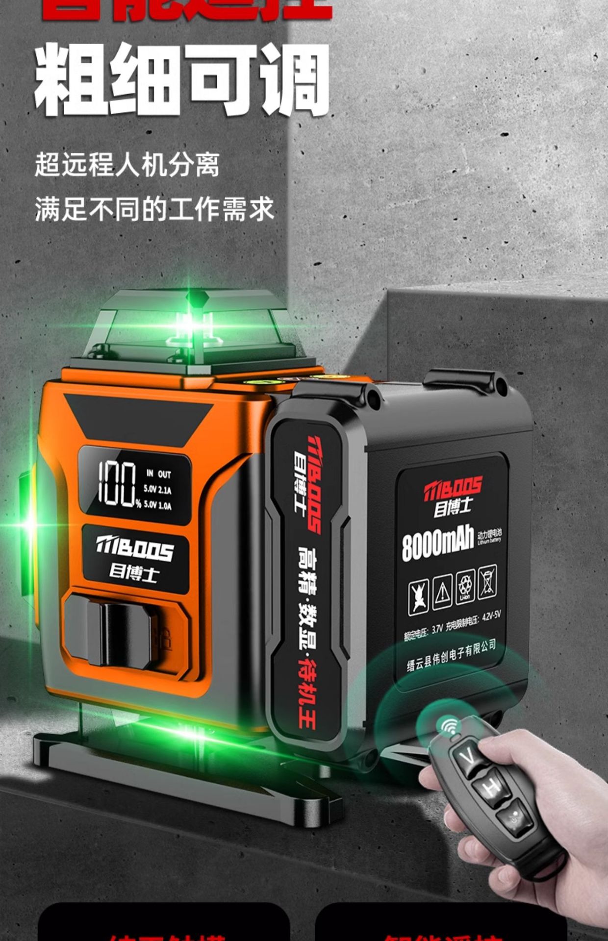 激光红外线水平仪高精度强光细线室户外12线绿光自动找平水仪