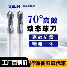 厂家直供70度动态铣两刃球刀铣刀（黑纳米）规格齐全铣床钨钢