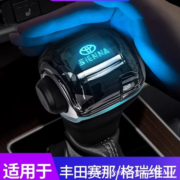 Suitable for Toyota Sienna Crystal Gear Handle Modification Sienna Gear Lever Grevia Luminous Gear Head Special