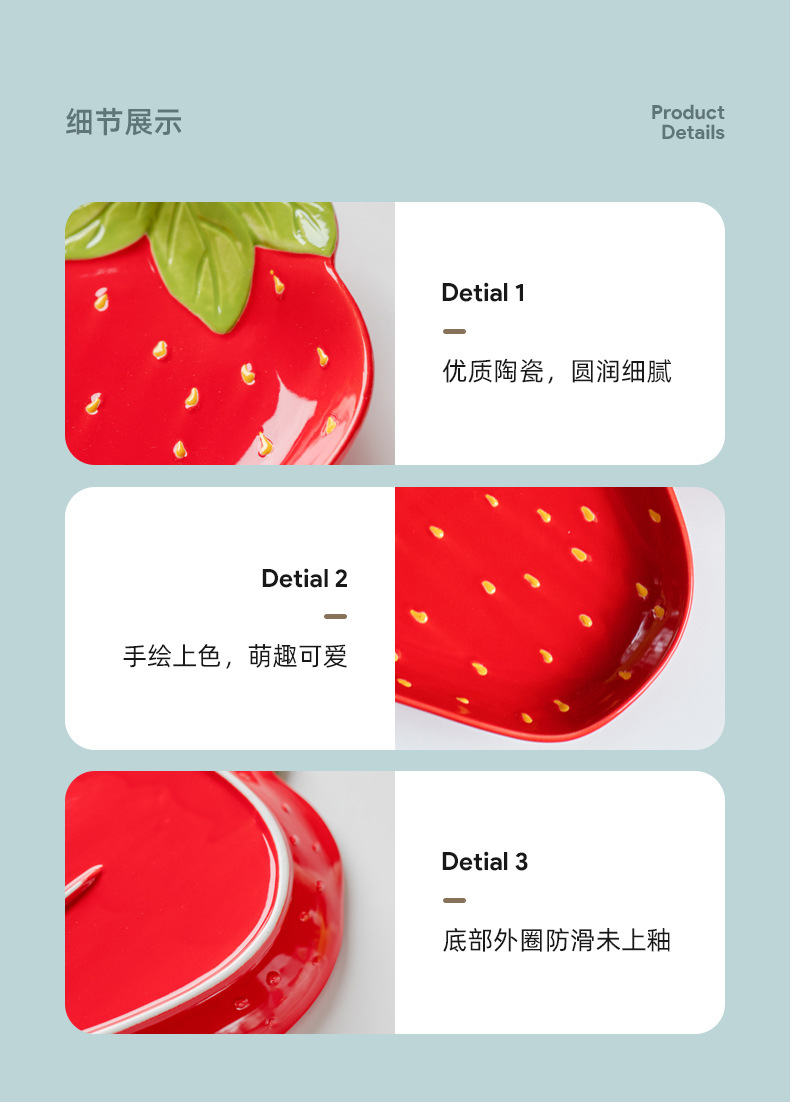 草莓盘_09.jpg