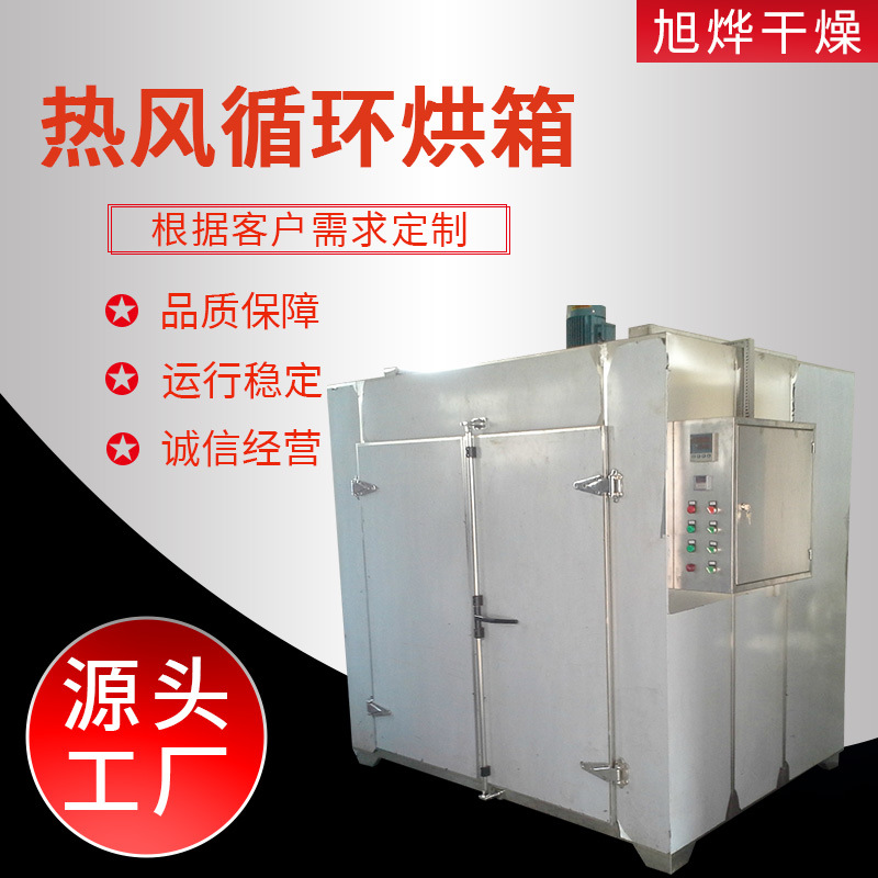 腊肠热泵烘干机 空气能香肠热风循环干燥箱厂家 老腊肉腊味烘干房
