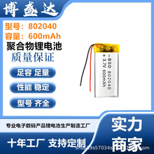 802040�ۺ����늳� 650������Ħ�����݃x����P�ɳ���늳�3.7V