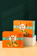 干果高档特产包装盒礼品盒坚果礼盒空盒子干果零食纸皮箱子