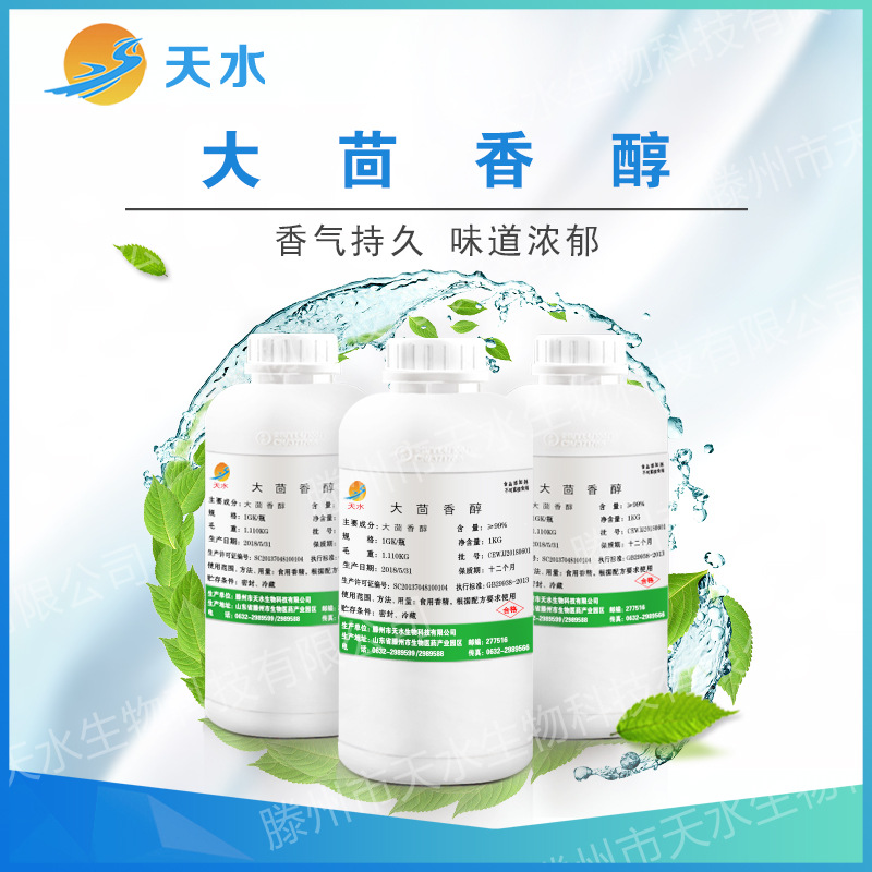 大茴香醇 对甲氧基苄醇 茴香醇 4-甲氧基苄醇 105-13-5