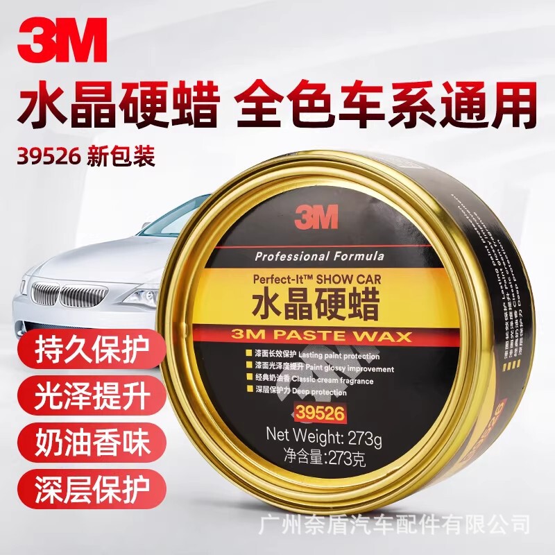 3m Crystal Hard Wax 39526 Solid Car Wax Universal Paint Color Protection Wax New Car Polishing Wax 3m Crystal Hard Wax 39526 Solid Car Wax Universal Paint Color Protection Wax New Car Polishing Wax