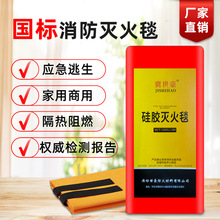 灭火毯消防专用国标认证商用家用厨房酒店阻燃逃生防火玻璃纤维垫