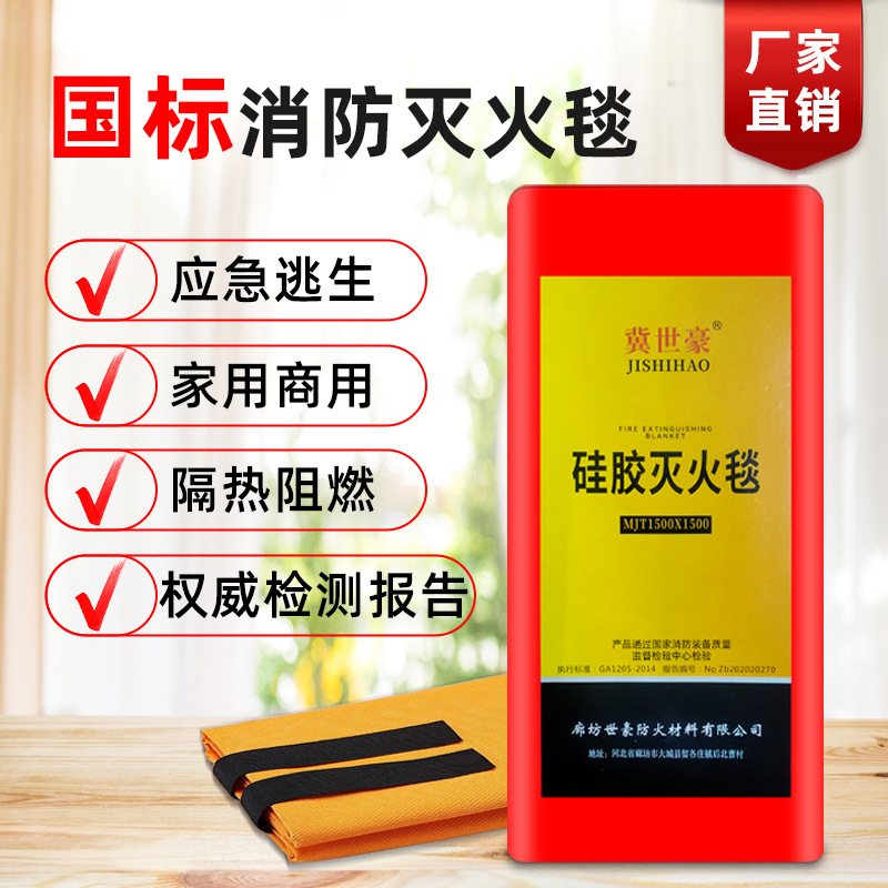 灭火毯消防专用国标认证商用家用厨房酒店阻燃逃生防火玻璃纤维垫
