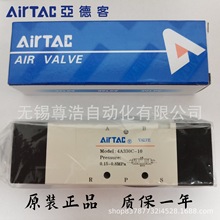 AirTAC亚德客电磁阀4A330C-08A/B 4A330C-10A/B三位五通原装正品