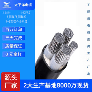 YJLHV22/YJHLV(TC90) �X�Ͻ���| 3+1о 35-185ƽ���X�Ͻ���|