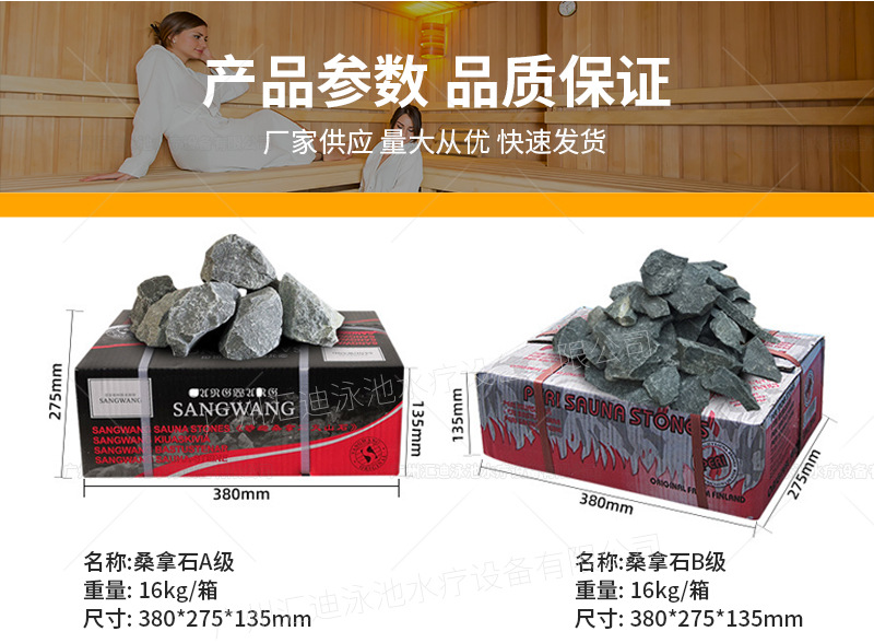 桑拿火山石-汇迪_08.jpg