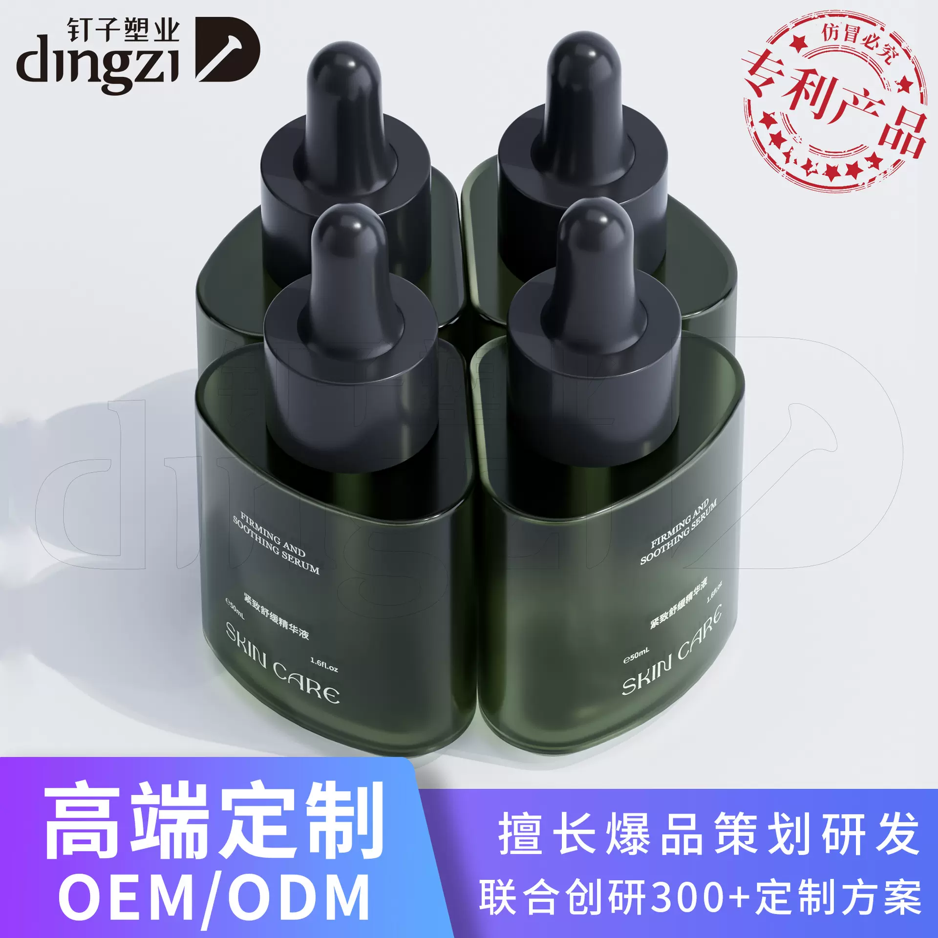 高档简约塑料petg精华油瓶50ml防晒乳液瓶保湿乳瓶精华滴管瓶包材