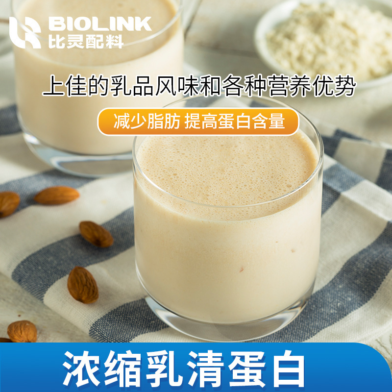 Food Grade Whey Protein Powder wpc80 Concentrated Instant Whey Protein Heat Stable Whey Protein Fitness Powder