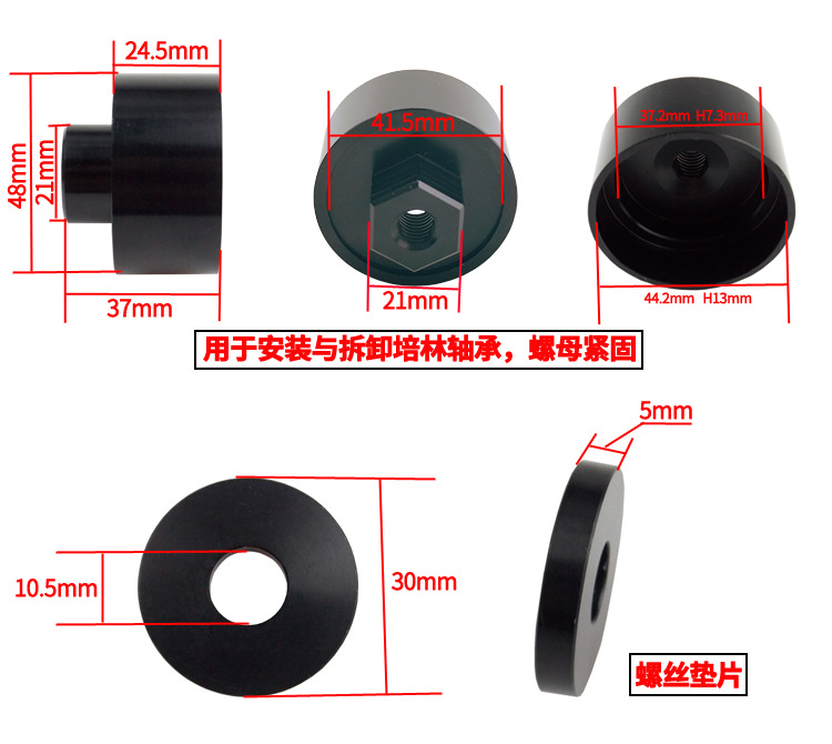 压入中轴安装拆卸工具1_12.jpg