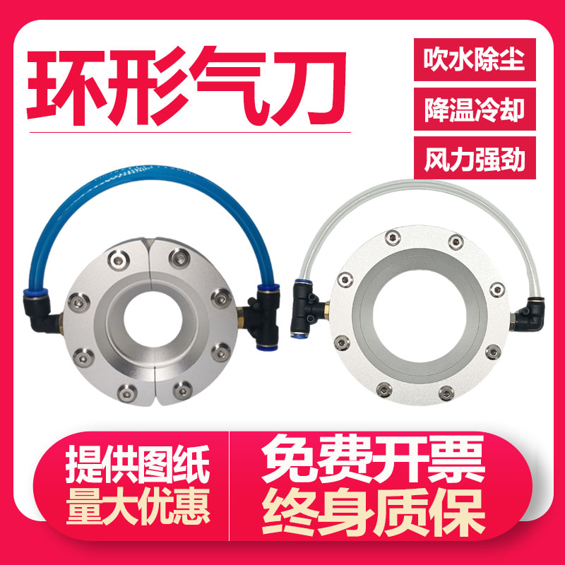 风刀气刀吹气铝合金吹干吹水吹尘降温圆形压缩空气环形喷嘴