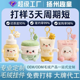 毛绒玩具;搪胶公仔;靠垫/抱枕