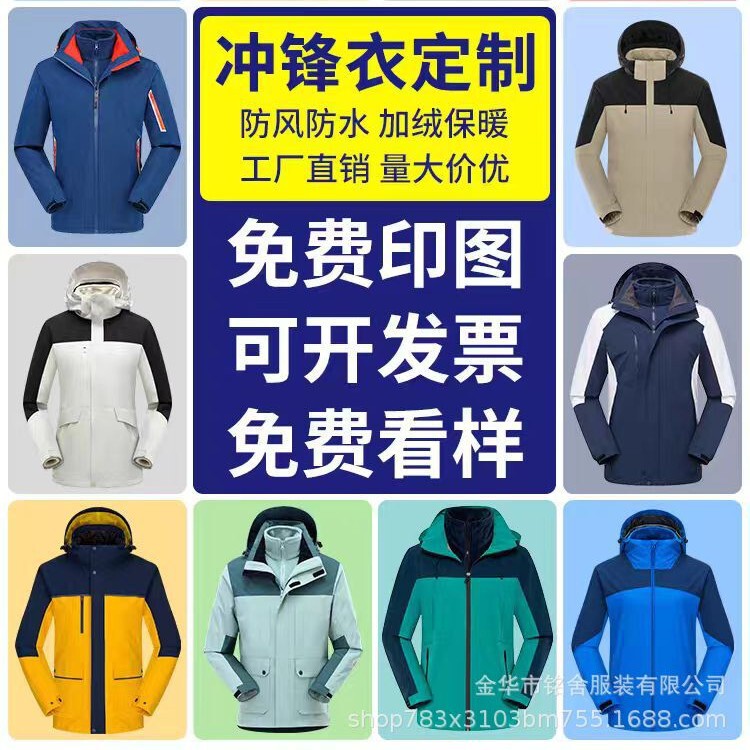 Jacket Custom Logo Printing Three-In-One Detachable Outdoor Travel down Jacket Express Takeaway Work Clothes