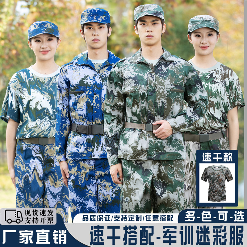 Military Training Camouflage Uniform Set for Male College Students, Summer Camouflage Military Training Uniform, Junior and Senior High School Camouflage Training Uniform, Short-Sleeved Full Set