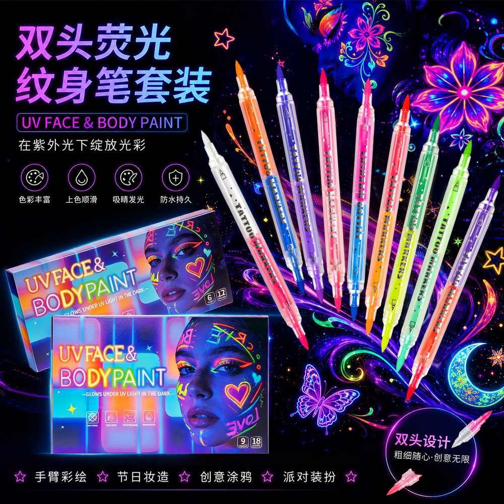 双头荧光纹身笔人体彩绘笔马克笔面部身体皮肤绘画夜光UV笔可水洗
