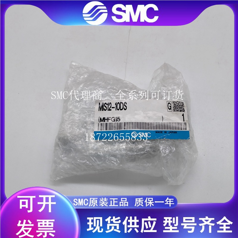 SMC 手指气缸 MIS12-10DS 挡料器双指型原装正品实拍图