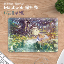 适用苹果笔记本电脑保护壳Macbook book 龙猫系列彩印外壳