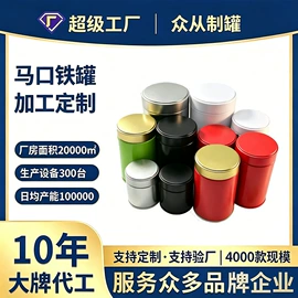 金属罐;金属盒;金属桶