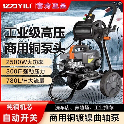 Motor Car Wash Farm Floor Car washing machine
