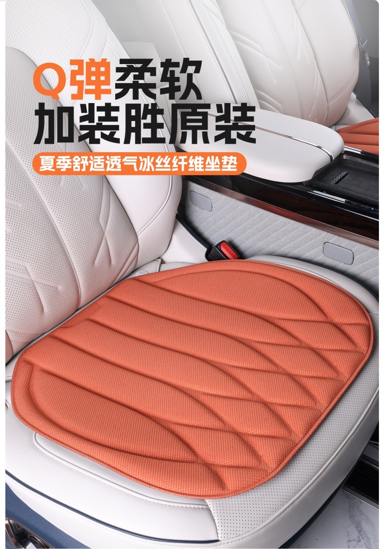 New universal silicone car seat cushion for all seasons, universal silicone non-slip car three-piece seat cushion set, breathable cooling pad