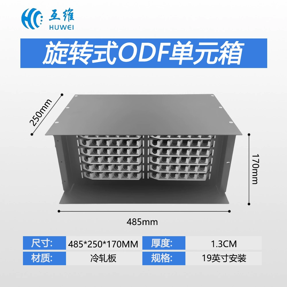 Производитель поставляет выдвижной съемный кронштейн типа ODF для оптоволоконной распределительной коробки с поворотным зажимом.