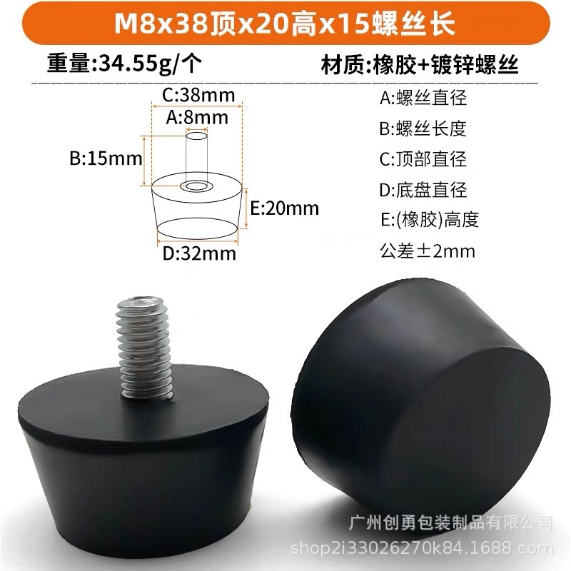 ゴムねじ足マットクッション機械ケース調整足マット滑り止めダンピングゴムねじ機足マット|undefined