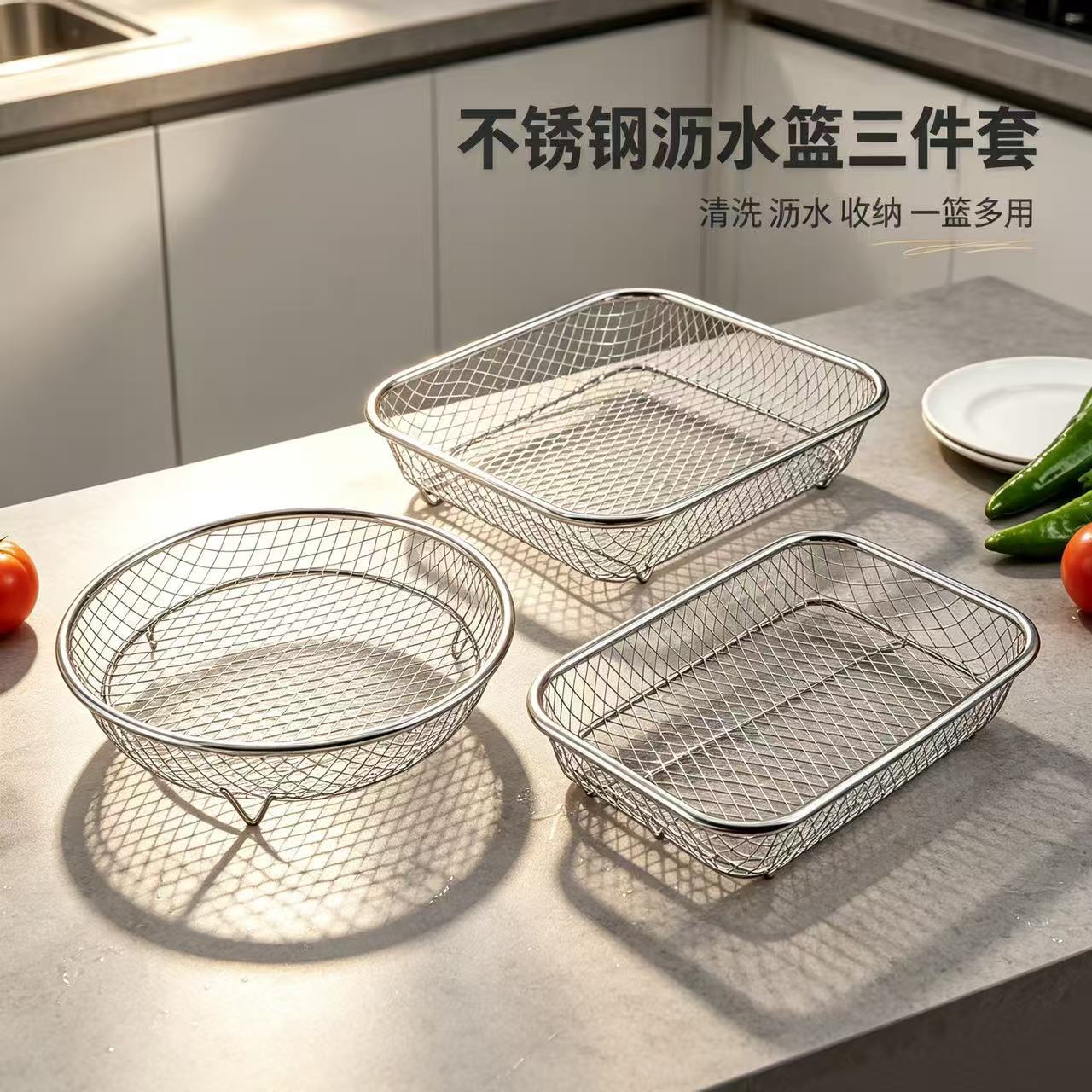 304 Stainless Steel Air Fryer Basket, Square and Round Baking Net, Chicken and Fried Food Draining Basket, Air Fryer Accessories