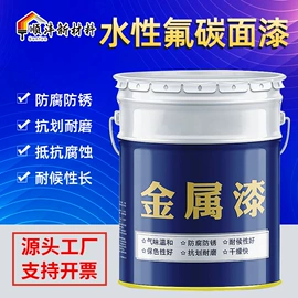 金属漆;丙烯酸涂料;防腐涂料