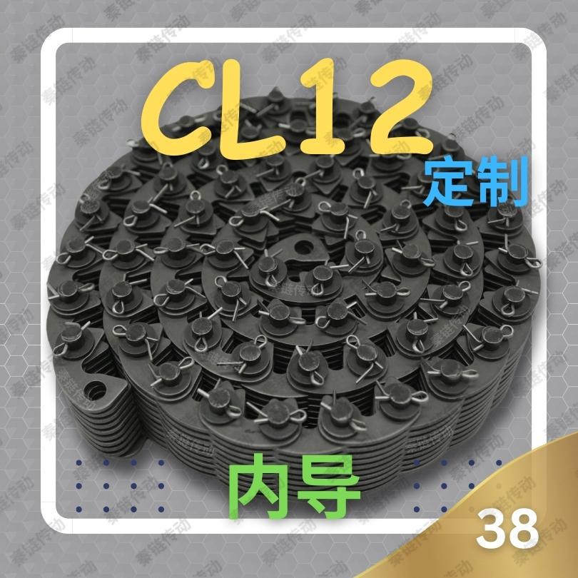 【现货】全接头CL12/SC6碳钢19片宽38内导工业齿形链条自动传动带