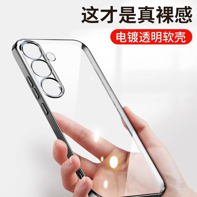 Suitable for Samsung A57 Mobile Phone Case 5g Ultra-Thin A06 Electroplated Tpu Transparent A54 Anti-Fall A23 All-Inclusive A56 Soft Case 37 Suitable for Samsung A57 Mobile Phone Case 5g Ultra-Thin A06 Electroplated Tpu Transparent A54 Anti-Fall A23 All-Inclusive A56 Soft Case 37