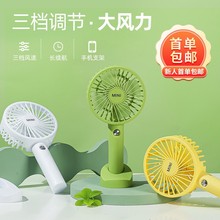 夏季手持风扇USB充电户外便携式学生宿舍迷你桌面小风扇批发礼品