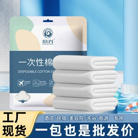 压缩毛巾;湿巾纸;一次性浴巾