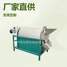 铜米转筒式烘干机 铝渣电加热干燥机 小型草炭滚筒烘干设备