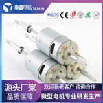 555直流微型电机吸尘器扫地机震动马达家用DV太阳能风扇震动马达