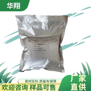 1-���� ����� 1714-29-0 ����98% 100g 1kg�A��