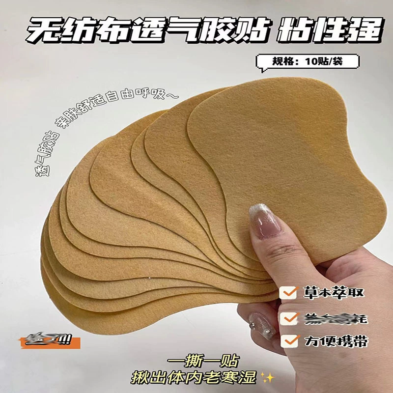 Японская лаванда для ног с горькой полынью, 10 шт