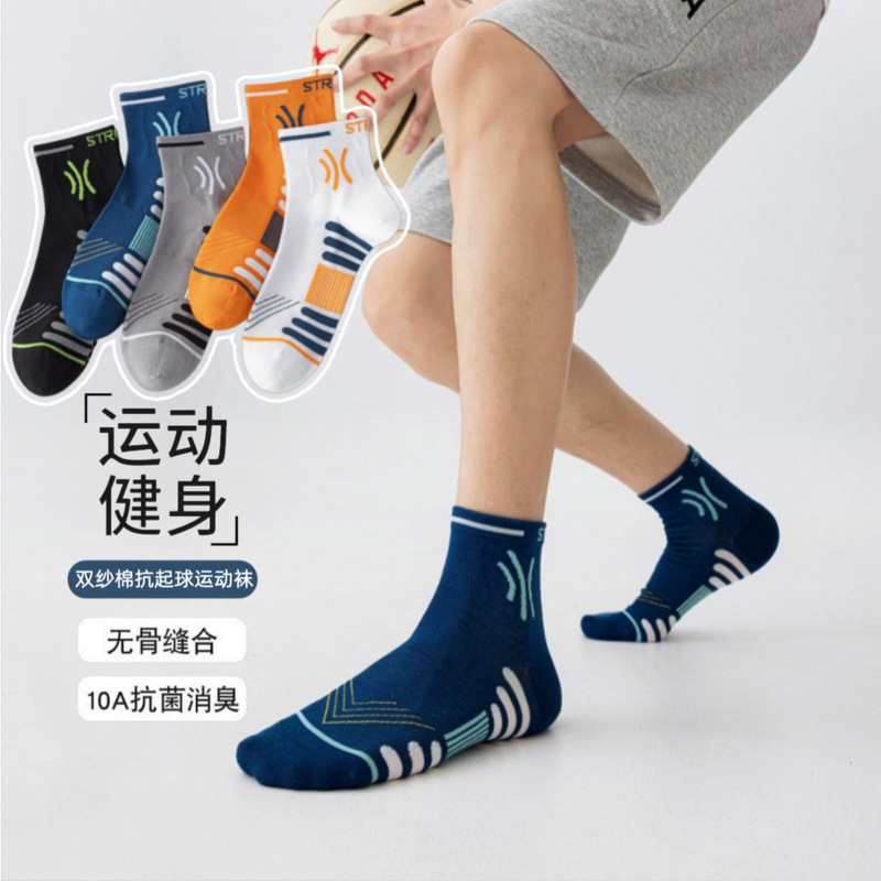 Youth Basketball Sports Seamless Socks for Men, New Spring/Summer 10A Antibacterial Anti-Pilling Cotton Socks, Fashionable Running Socks Youth Basketball Sports Seamless Socks for Men, New Spring/Summer 10A Antibacterial Anti-Pilling Cotton Socks, Fashionable Running Socks