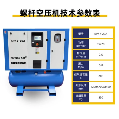 Screw-Type Four-In-One Air Compressor Hava kompressorları - kpky-20a-15kw-four-in-one