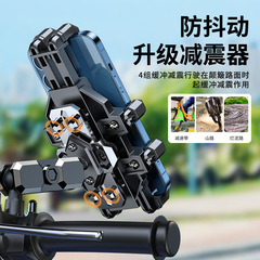 Cross-border motorcycle mobile phone holder motorcycle mountain bike bicycle holder accessories shockproof riding electric vehicle holder