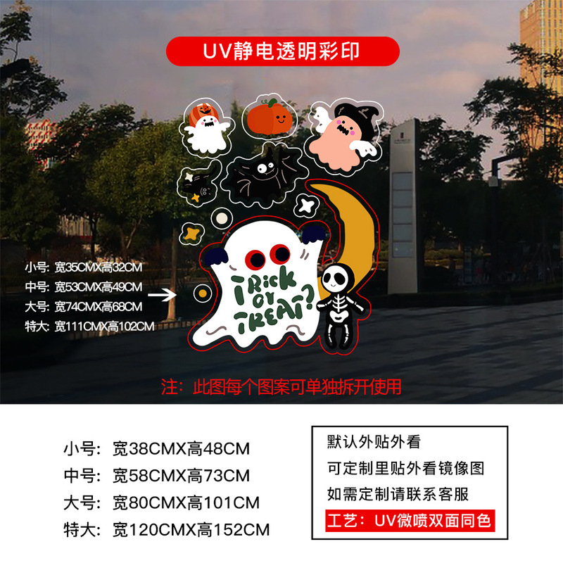 万圣节装饰静电贴纸HALLOWEEN氛围布置玻璃橱窗门贴窗花窗贴南瓜|undefined